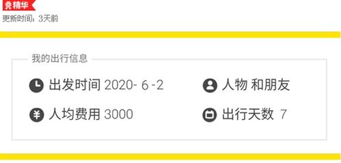 “套票”是“省钱神器”还是“智商税”？2023年8月， 上海游客陈先生算了一笔账