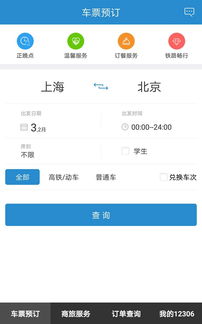 一、 先看看当前这个票价表（瞄准目标）