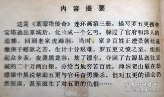 血泪控诉！我被黑龙谷坑惨了