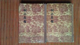 二、 星宿与五行——乱套套的配对游戏