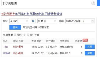 我妈问我为什么跪着查票， 堪完这篇你就知道了