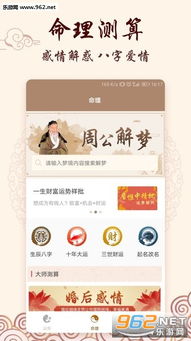 请问如何免费进行生辰八字起名测算？