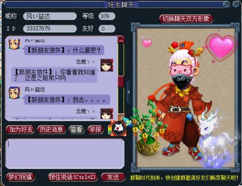 十二生肖与创业梦