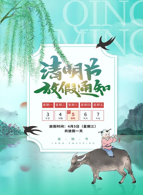 清明风俗传承揭秘，节日内涵引爆热搜