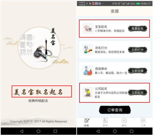 1. 五行搭配要讲究