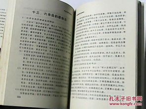 时柱辛己男命，其命理玄机究竟有何奥秘？