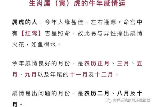 十二生肖下周运势中，星星说下周运势是什么含义？