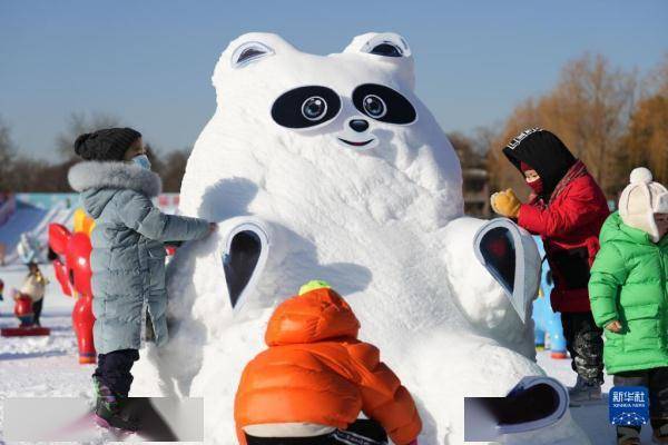 第八届北京市属公园冰雪游园会