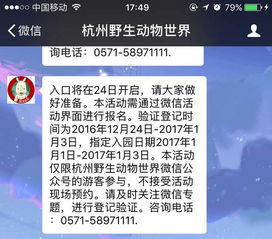 实用攻略：玩转杭州动物园