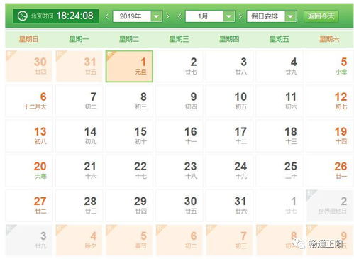 2026年01月21日农历腊月初三领证，是登记结婚的好日子吗？