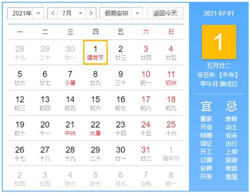 二、生肖冲煞大杂烩（随手写的）