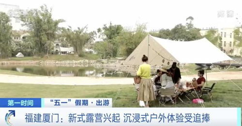 亲子游， 共享欢乐时光