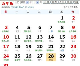 二、 星座——天蝎座