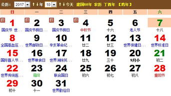 2025年生肖日历表具体内容是怎样的？