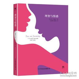 理性聪明的女性如何平衡理智与感情，处理情感关系？
