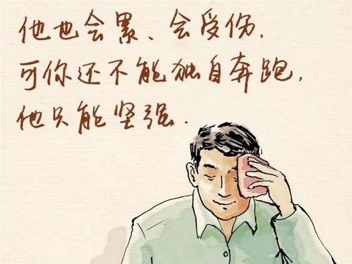 “温馨传承孝道，日本父亲节爆款图”