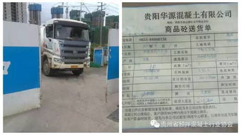 混凝土公司名称较大全：一场疯狂的命名狂欢