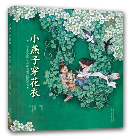 1.1 乱入星座：双子座的双面燕子