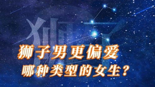 狮子女の狂想曲：那些让人又爱又恨的小祖宗们