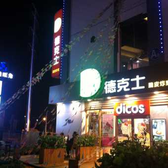 从厦门北站出发：一段充满期待的旅程