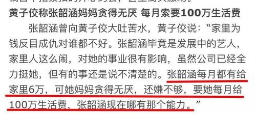 还债后的逆天改命