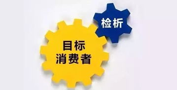 三、 案例实战：北京麦蒙科技如何发现目标用户群体