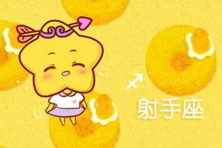 射手座今日运势如何，大揭秘？