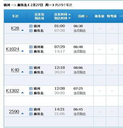 四、情感小段落——我与这趟列车的爱恨情仇 (随机噪声插入)