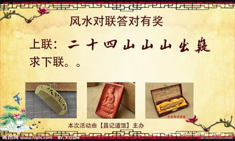 风水中对联的解释有哪些,风水中对联的解释