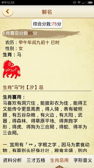 喜字在八字中对应什么生肖？八字喜忌与生肖之间有何关联？