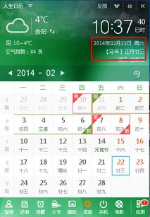 1月23日是哪一天，有什么特别的日子含义吗？