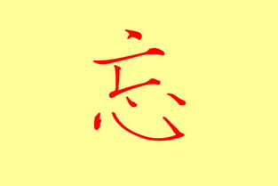 有没有推荐七画五行属木的繁体字，适合取名用？