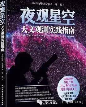 第二章：星座与命理的交织