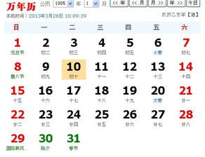 农历12月出生的女生属于哪个星座？