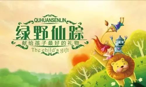 童话里都是骗人的！绿野仙踪的消费陷阱大揭秘