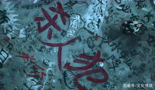 龙脉与泪滴
