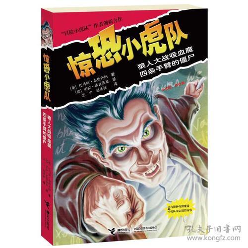 紫微斗数的星盘推演