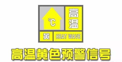 2026年天气预警：火上浇油