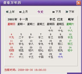 农历10月10日是阳历哪一天？阳历10月10日是农历几月几号？
