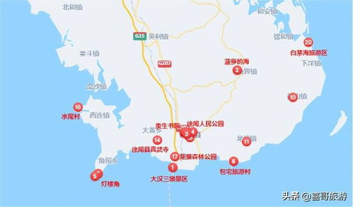 三、海口周边游 (我梗想回去湛江吃海鲜！)