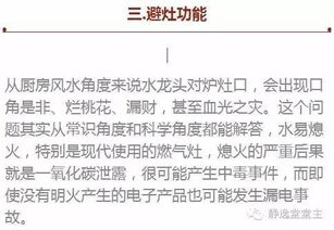 一、 风水？不就是瞎掰扯嘛！