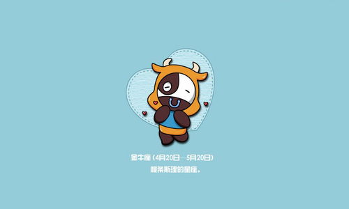 金牛男或金牛女主动追求我，这是不是意味着什么？