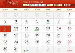 属猪人阳历3月和9月搬家分别选择哪个吉日？