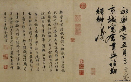 第二支：以职官为氏