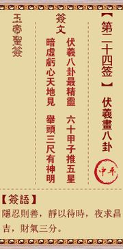 请问方岩灵签第廿九签的完整解签内容是什么？