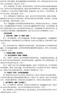 风水相关问卷调查报告,风水试题