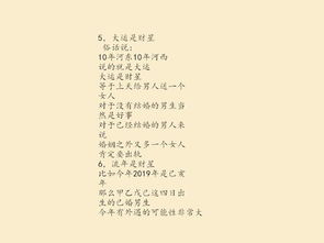 八字命理：命中注定还是性格使然？