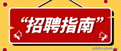 深圳哪里有急招风水师的工作机会？