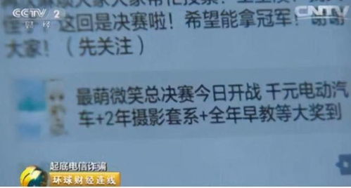 优惠背后的惊天骗局