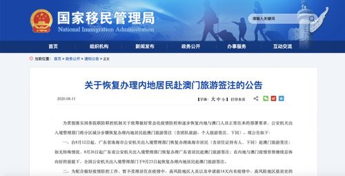 内地游客入境澳门：材料准备大揭秘
